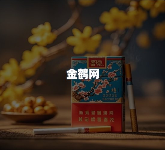 关于金鹤网